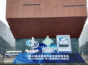 仁和參鹿補片順勢發力、大放異彩, 徐錦江老師到現場助陣、星光熠熠