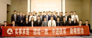 中進(jìn)藥業(yè)組織召開(kāi)2023年一季度工作總結(jié)暨二季度工作部署大會(huì)