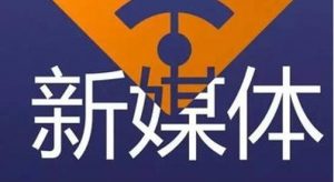 藥店人看過(guò)來(lái)！朋友圈賣(mài)藥，這些紅線千萬(wàn)別踩